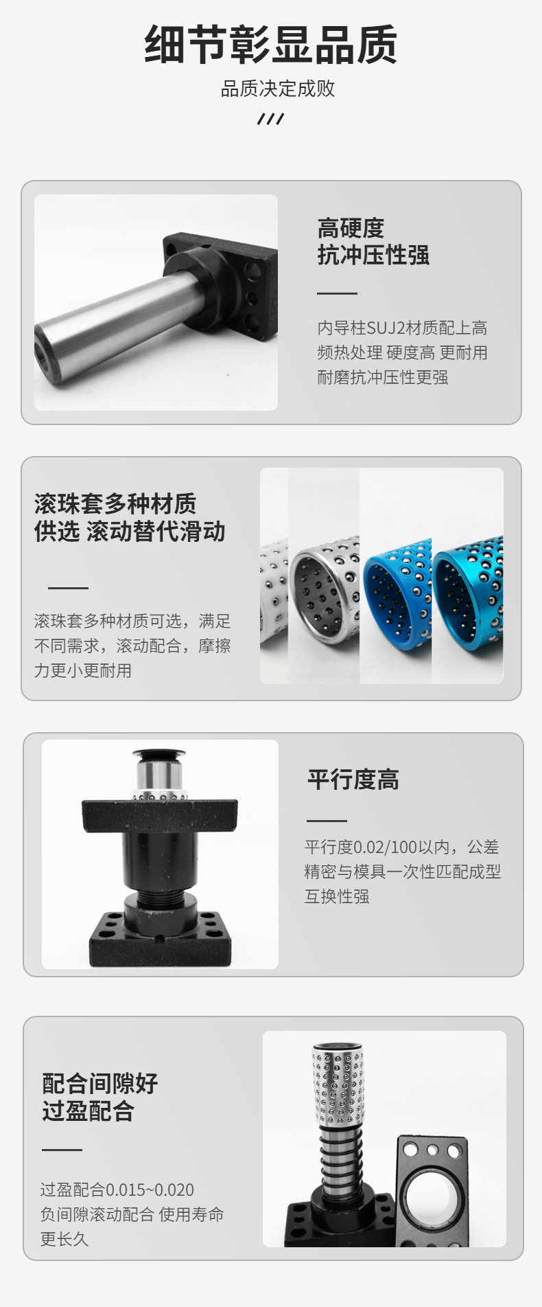 高剛性鋼球導柱組件