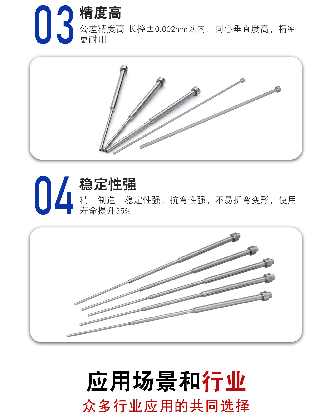 雙節(jié)司筒頂針